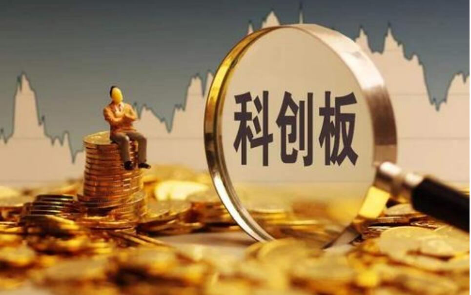 【快評】科創板對外開放提速