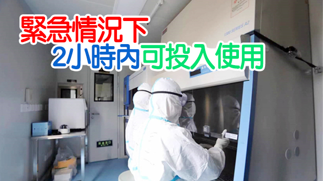 戰「疫」利器——移動核酸檢測實驗室開進深圳市人民醫院