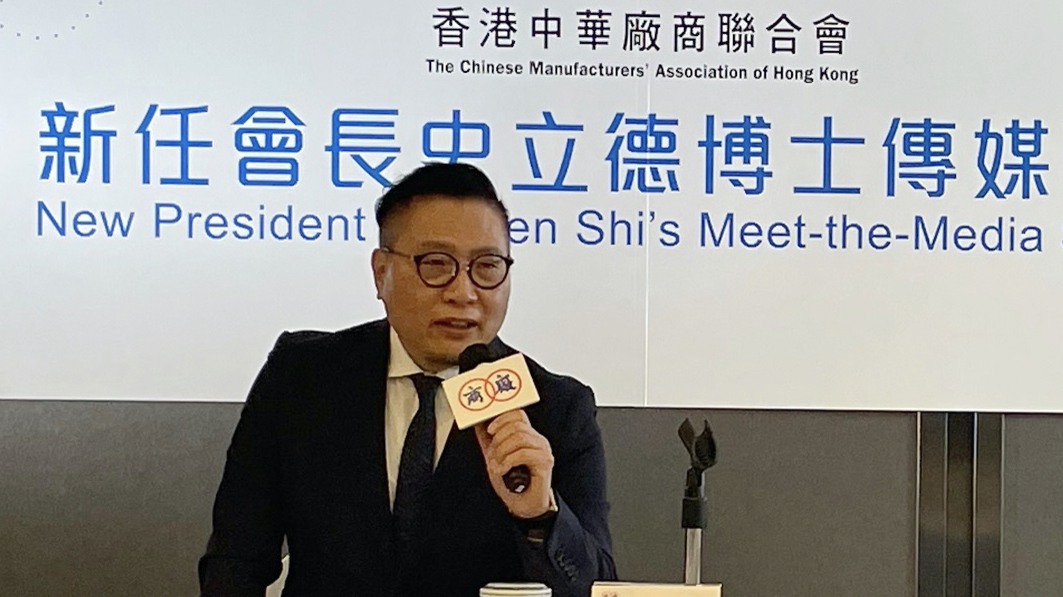 廠商會新會長促盡快通關復常