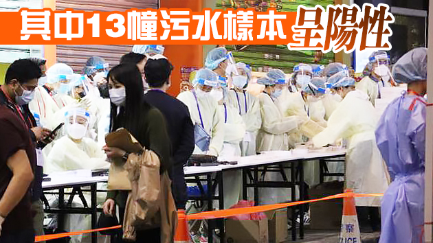 港府刊憲再有22幢大廈納入強制檢測名單