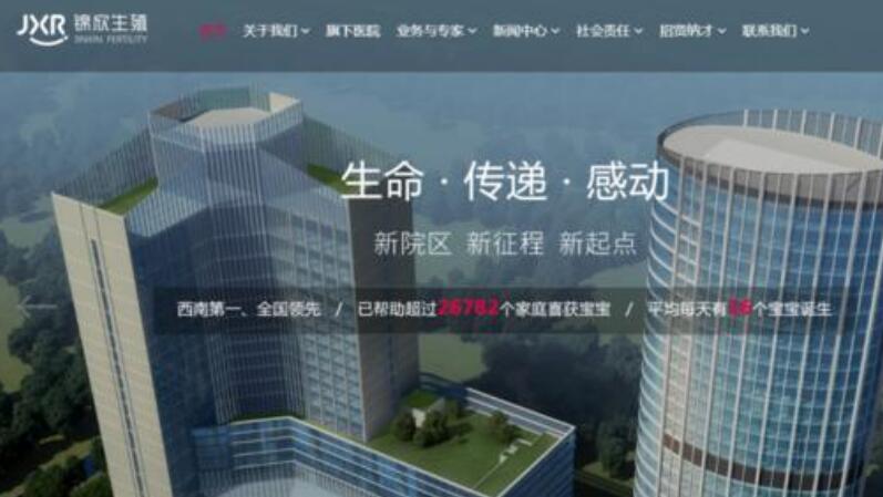 錦欣生殖折讓近7%配售集資12.5億元