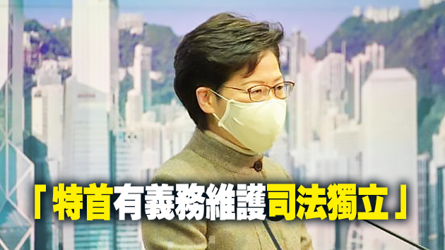 有片 | 林鄭：與終院首席法官會面無討論案件 籲勿過分解讀