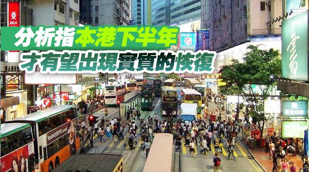 渣打料今年香港經濟僅增長3.5%