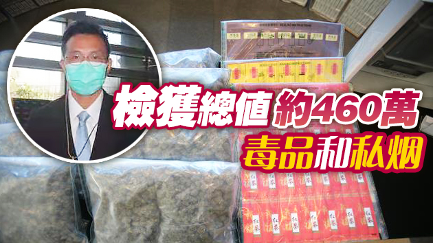 海關搗破毒品和私煙儲存倉拘1人