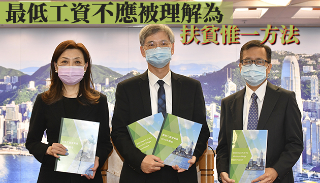 有片 | 政府維持最低工資時薪37.5元