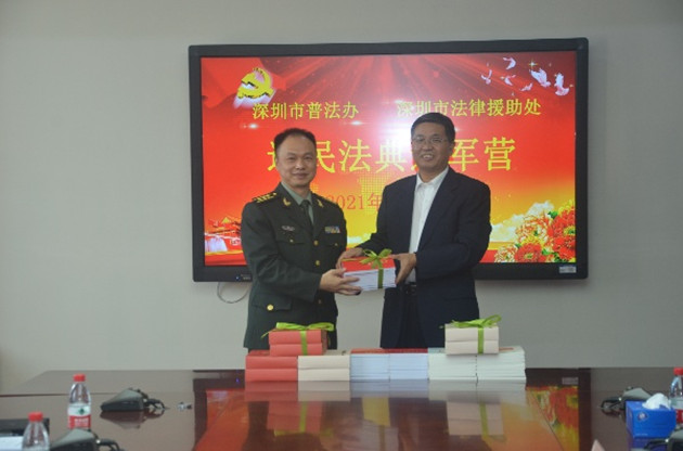 深普法辦攜手法援處送《民法典》進軍營