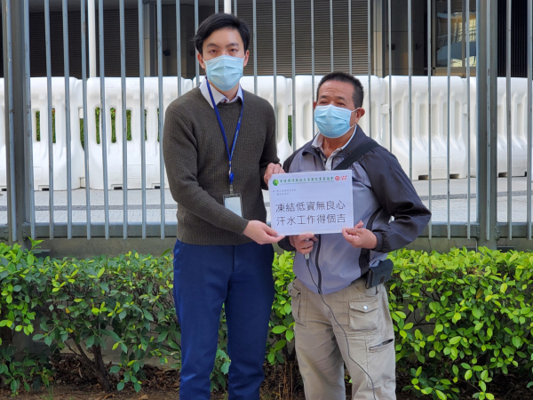環保清潔工會就凍結最低工資到政府總部請願