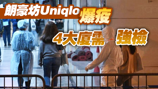 有片 | 本港2日新增25宗確診 機場三跑群組再多5宗個案