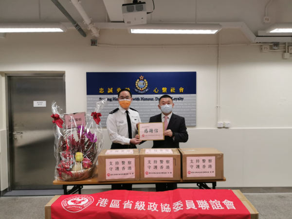 省級政協聯誼會慰問警隊 感謝維護香港社會秩序