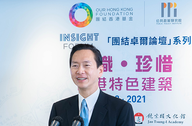 團結香港基金舉辦以「認識‧珍惜  香港特色建築」為題的論壇