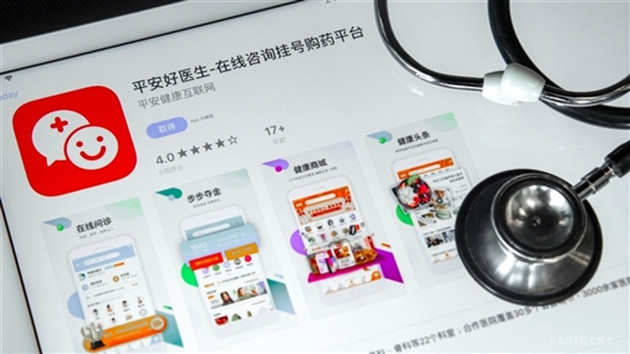 平安好醫生：經營虧損進一步收窄