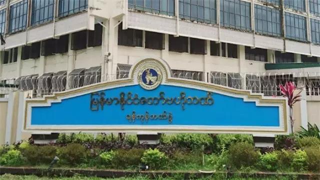 緬甸國家領導委員會任命吳丹迎為新任央行行長