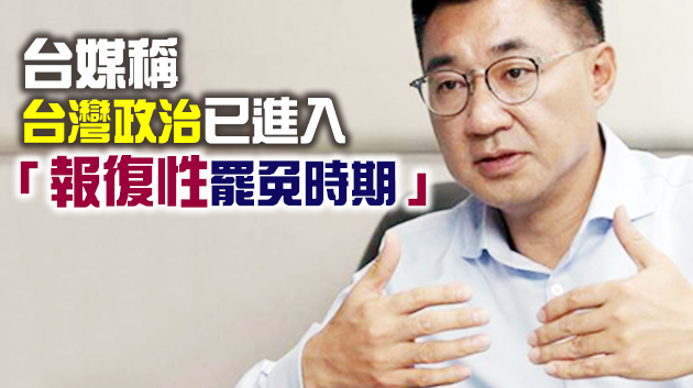 報復？島內盛傳：民進党要罷免江啟臣立委資格