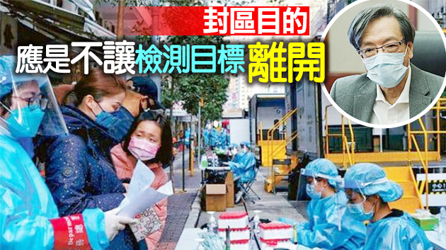 梁子超：大廈高危因素不除 疫情可能會隨時爆發