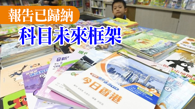 【商報時評】改革優化通識教育事在必行