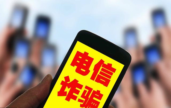 寧夏警方破獲一起特大跨境電信網絡詐騙案