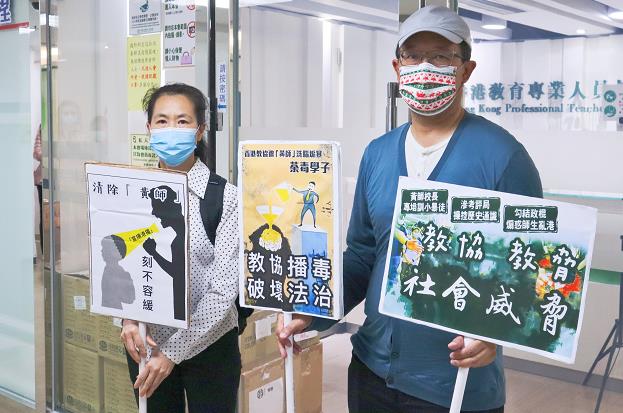 市民聲討教協 批散播暴力教壞學生