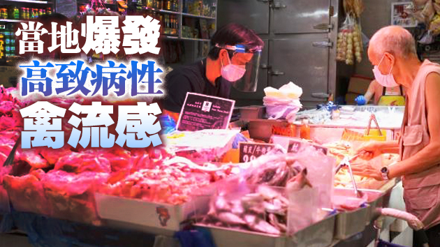 本港暫停進口日本和法國部分地區禽肉及禽類產品