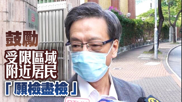 梁子超倡當局擴大強檢範圍：疫情仍可能反覆