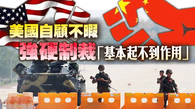 緬甸亂局也来抹黑中国 西方媒体信口雌黄