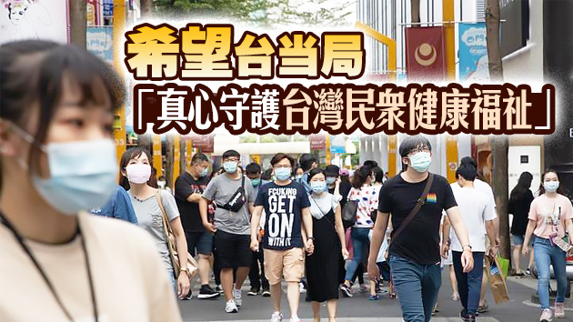 台灣疫苗採購「無意識形態」？我不信！看台當局的「迷之操作」…...