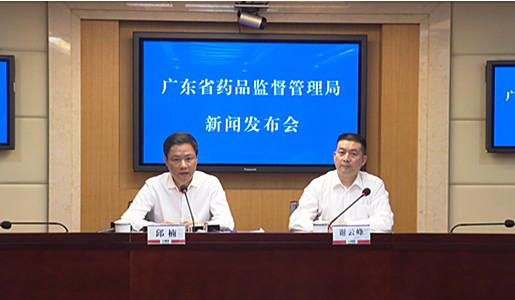 2020年廣東立案查處藥械化違法案件涉案貨值1.73億元