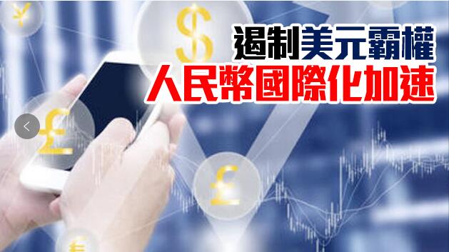 央行清算總中心等夥SWIFT成立新公司