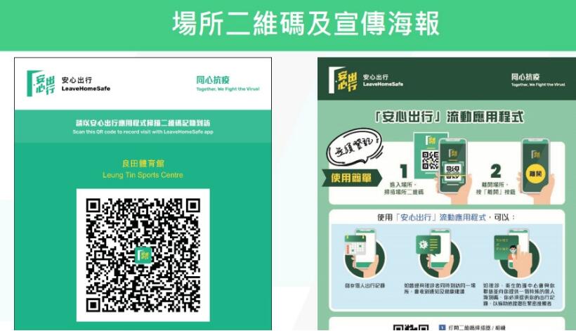 政府：政府大樓「安心出行」計劃首日推行順利
