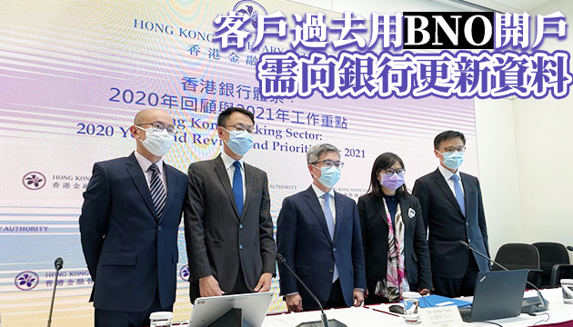 金管局：港銀應要求不接受持BNO開戶