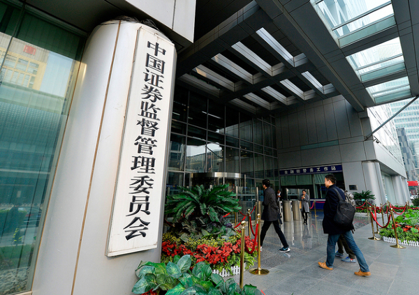 證監會踢爆驚天造假大案：*ST宜生PS銀行單據 虛增利潤20億存款80億