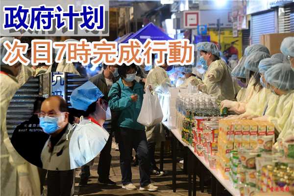 現場 | 政府封鎖油麻地和旺角部分區域 張建宗到場視察