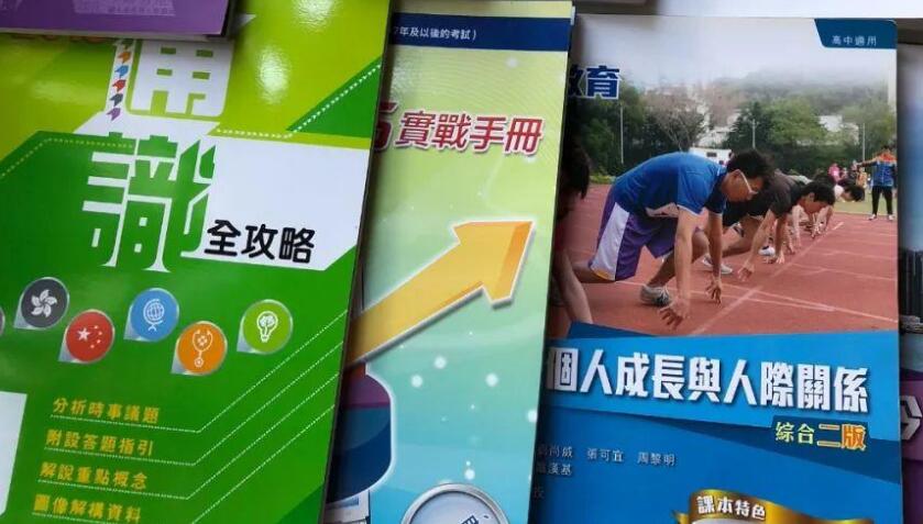【港事講場】通識改革是社會變革必由之路