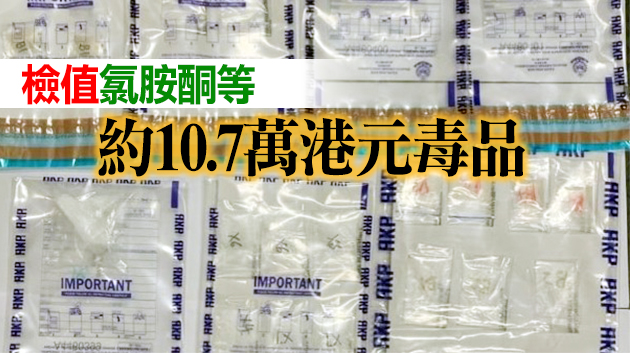 警方土瓜灣截獲毒品快餐車 男司機被捕