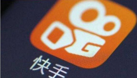 快手首日掛牌 涨超190%