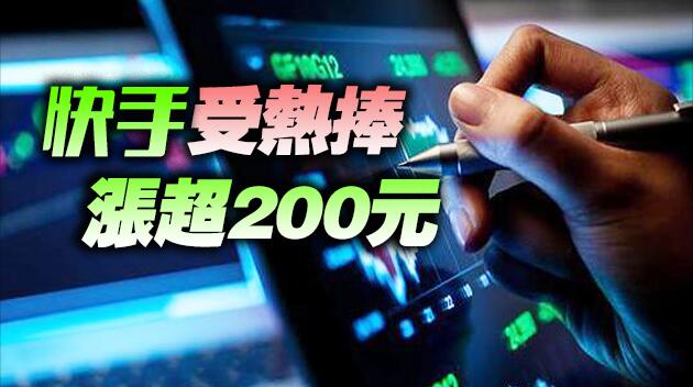 跟隨美股上漲 恒指高開0.66%