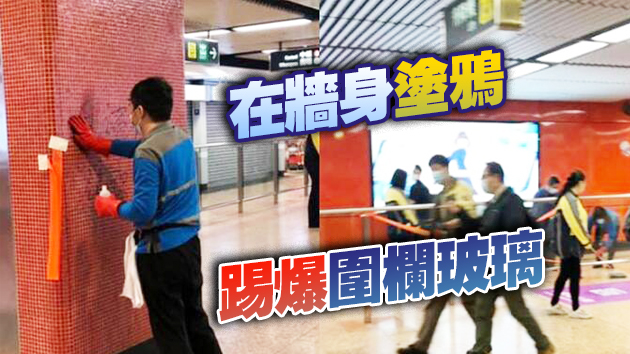 涉刑毀港鐵旺角站 中年漢當場被捕