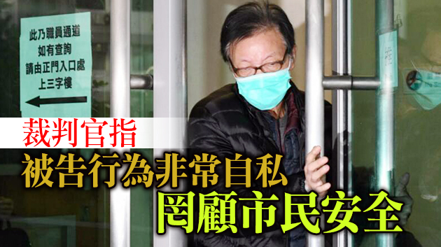 擅自離院確診患者李運強被判囚半年