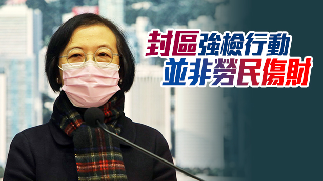 陳肇始：政府考慮圍封全港地盤進行強制檢測