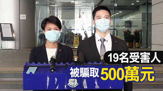 警方搗破低息貸款詐騙集團 拘捕一名男子