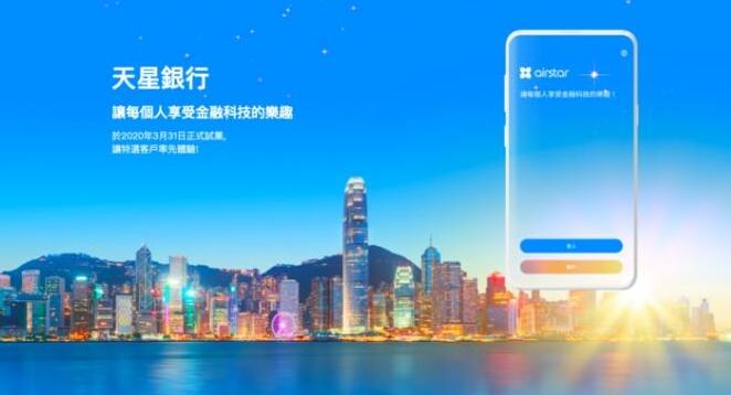 天星銀行向現有客戶推2.5厘3個月定存