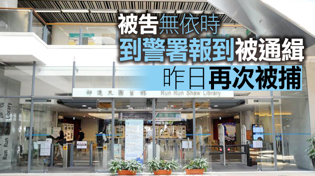 涉向內地女生淋水 城大學生被控普通襲擊罪獲保釋