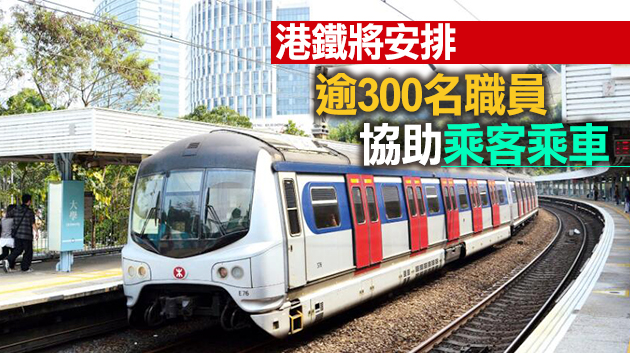 東鐵線明日起轉用新訊號系統 新9卡列車投入服務