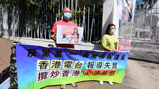 市民促商經局通讯局正視港台立場偏頗問題 嚴懲違規負責人