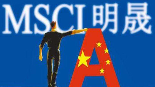 MSCI推中國科技100指數 覆蓋A股港股美股