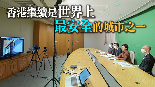 向歐洲商界介紹香港 林鄭：歐企在港享有無限機遇