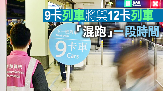 東鐵線今日啟用新系統 首班9卡車清晨由沙田站開出