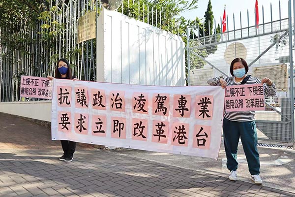 團體批港台政治凌駕專業 促立即改革