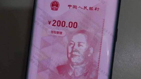 北京1000萬元數字人民幣紅包來了!