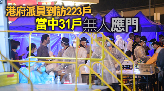 土瓜灣屯門黃金海岸圍封區482人強檢 無確診個案