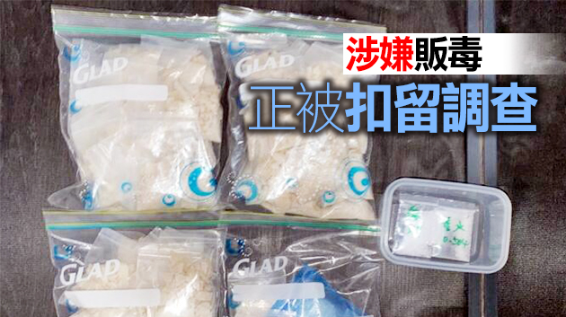 警方屯門拘捕一名女子 檢值346萬元毒品